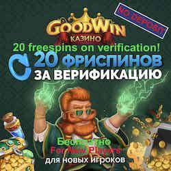 Goodwin Casino Promo Code No Deposit